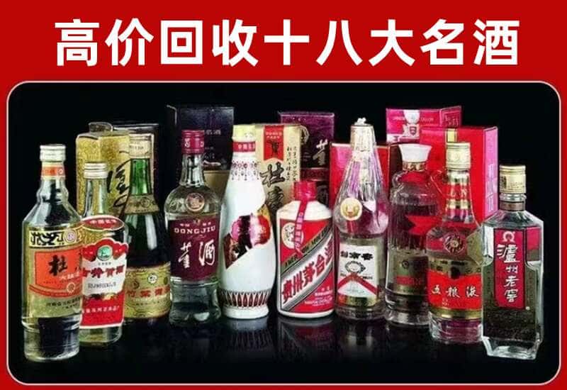 美兰区茅台酒回收