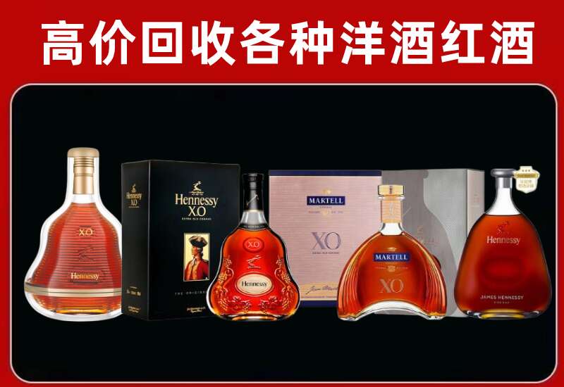 美兰区回收轩尼诗